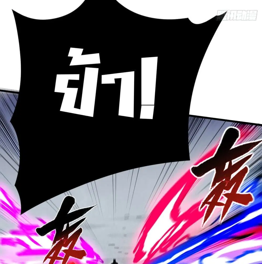 My Disciples Harem is Immortal ตอนที่ 92 หน้า 36