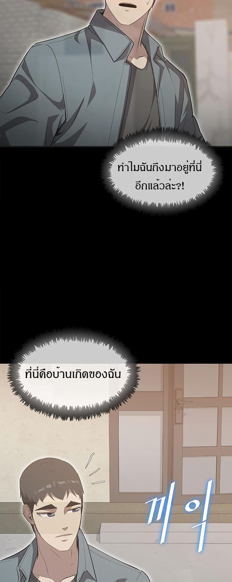 The Strongest Chef in Another World เชฟพันธุ์แกร่งในต่างโลก ตอนที่ 19 หน้า 32