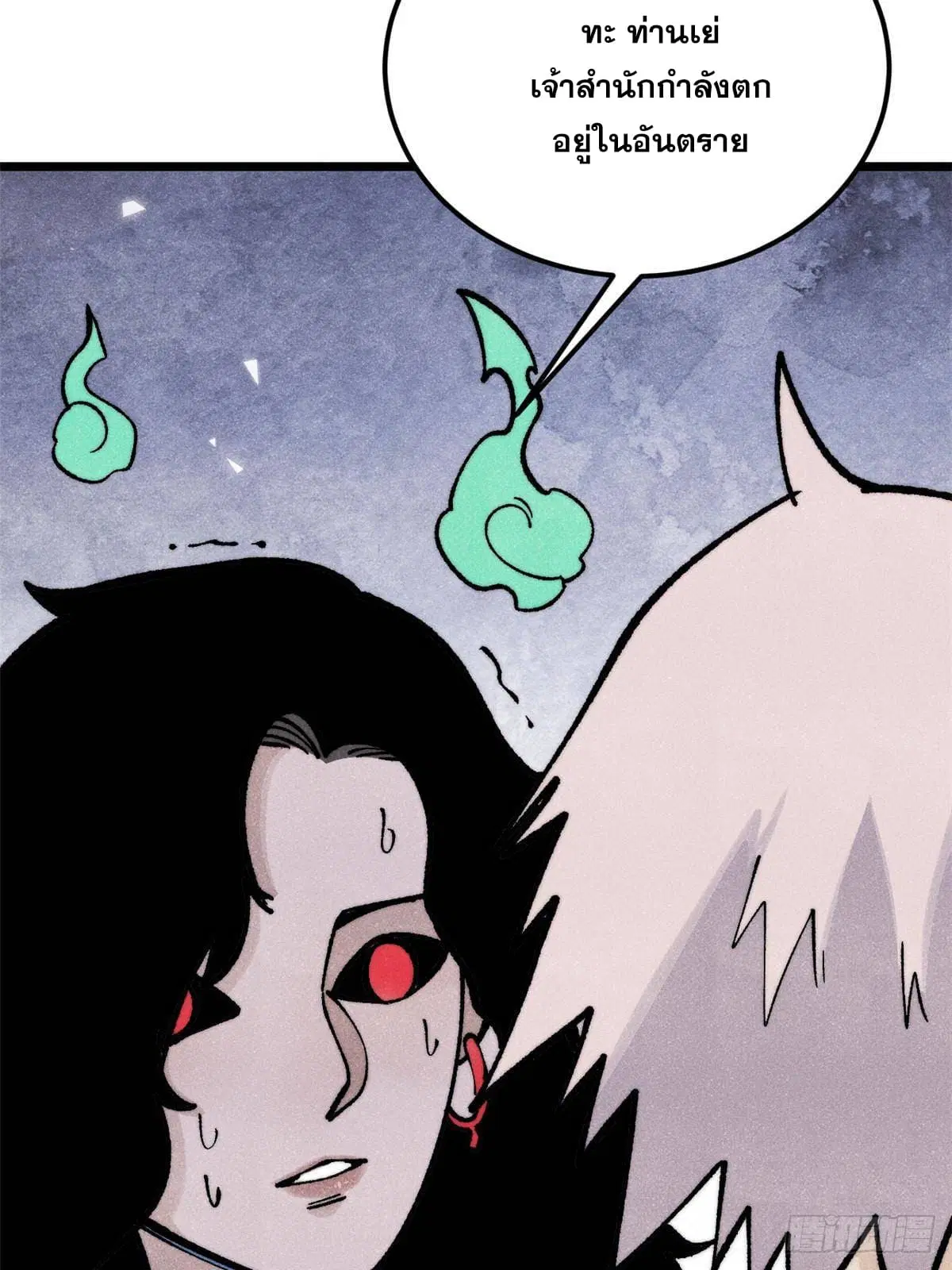 All Hail the Sect Leader ตอนที่ 297 หน้า 85