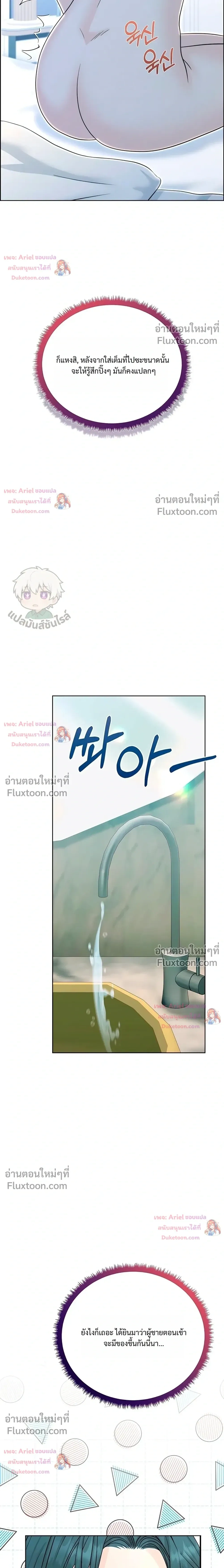 Nerd Bride – ทฤษฎี(ทดลอง)รักฉบับยัยสาวเนิร์ด ตอนที่ 4 หน้า 7
