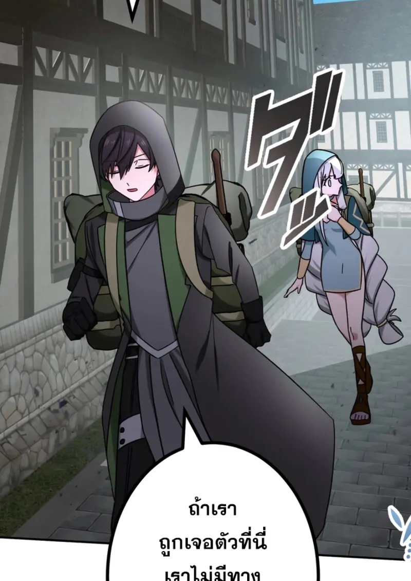 The Strongest Assassin Gets Transferred To Another World With His Whole Class ตอนที่ 43 หน้า 16
