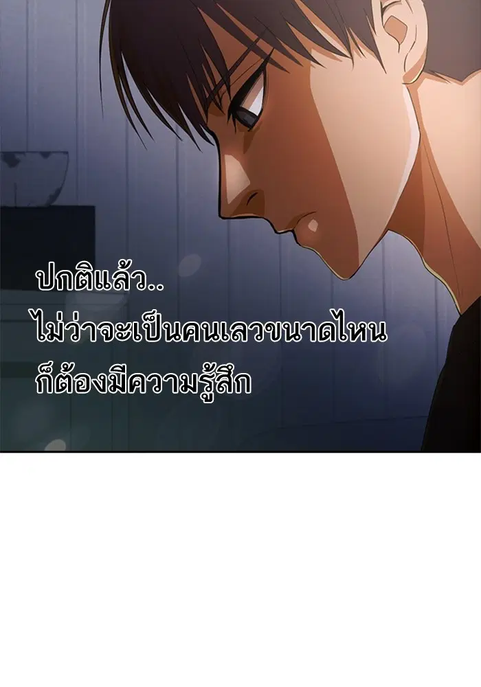 Random Chat ตอนที่ 306 หน้า 66