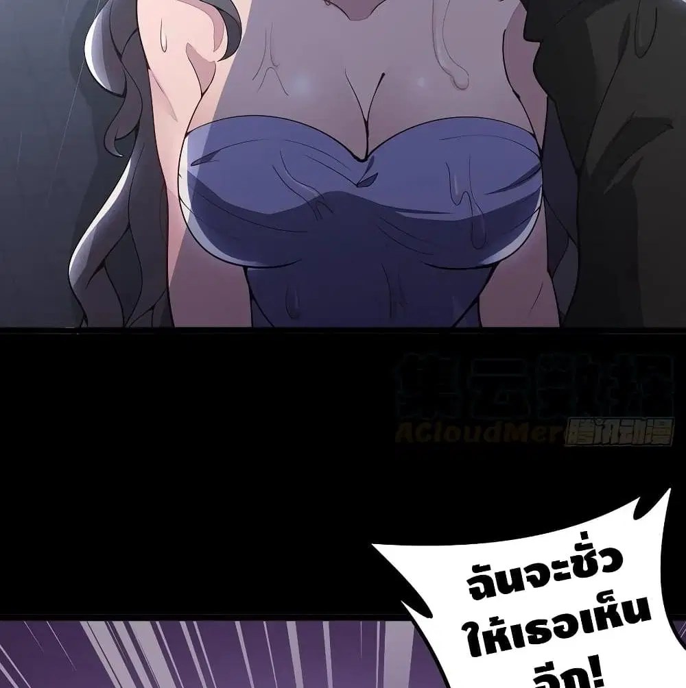Undead King Beyond ตอนที่ 127 หน้า 66