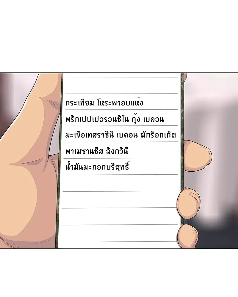 Kitchen Soldier ตอนที่ 162 หน้า 62