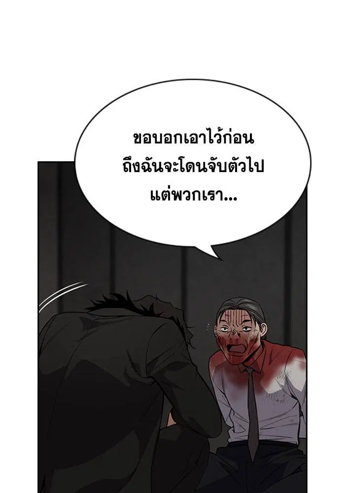 True Education ตอนที่ 109 หน้า 71