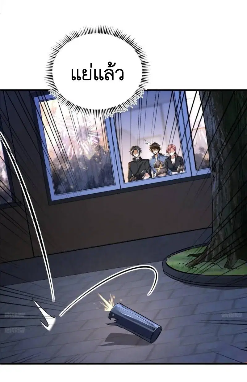The First Order ตอนที่ 342 หน้า 5