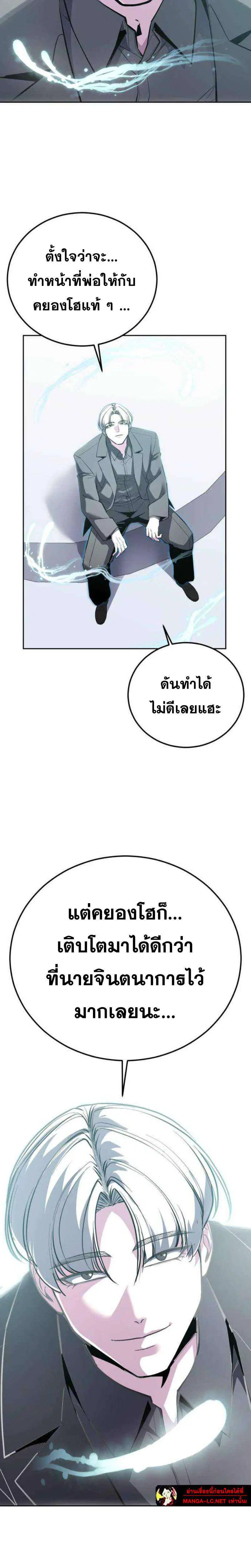 The Boy of Death ตอนที่ 320 หน้า 31