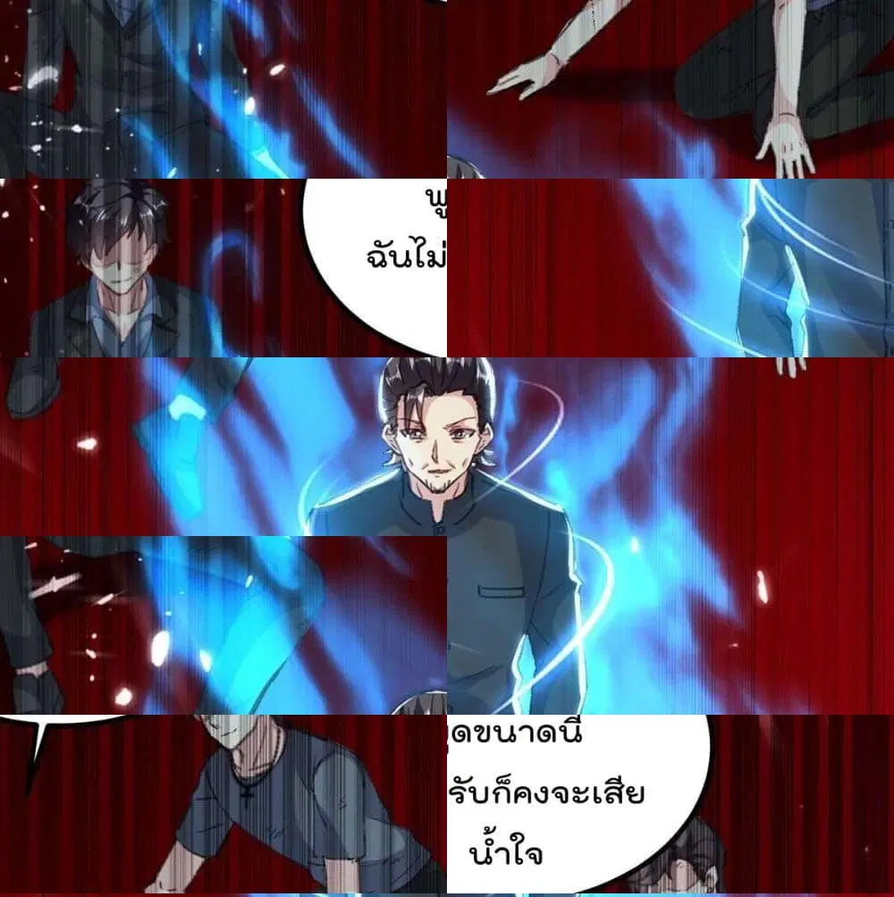 Rebirth Abandoned Less Return ตอนที่ 149 หน้า 12