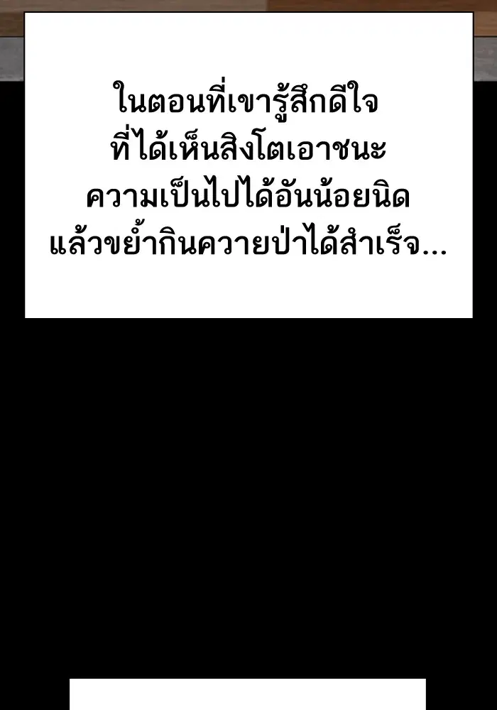 Study Group ตอนที่ 230 หน้า 137