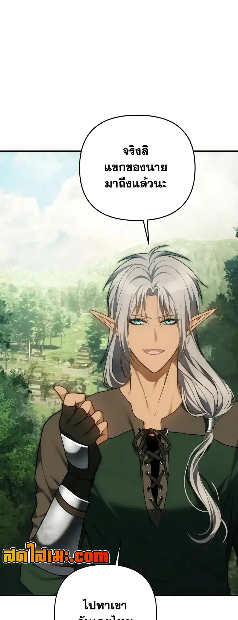 Ranker Who Lives A Second Time ตอนที่ 167 หน้า 10