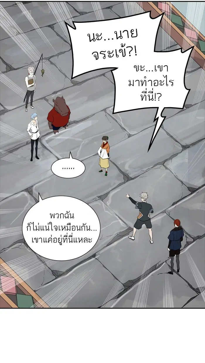 Tower of God ตอนที่ 347 หน้า 106