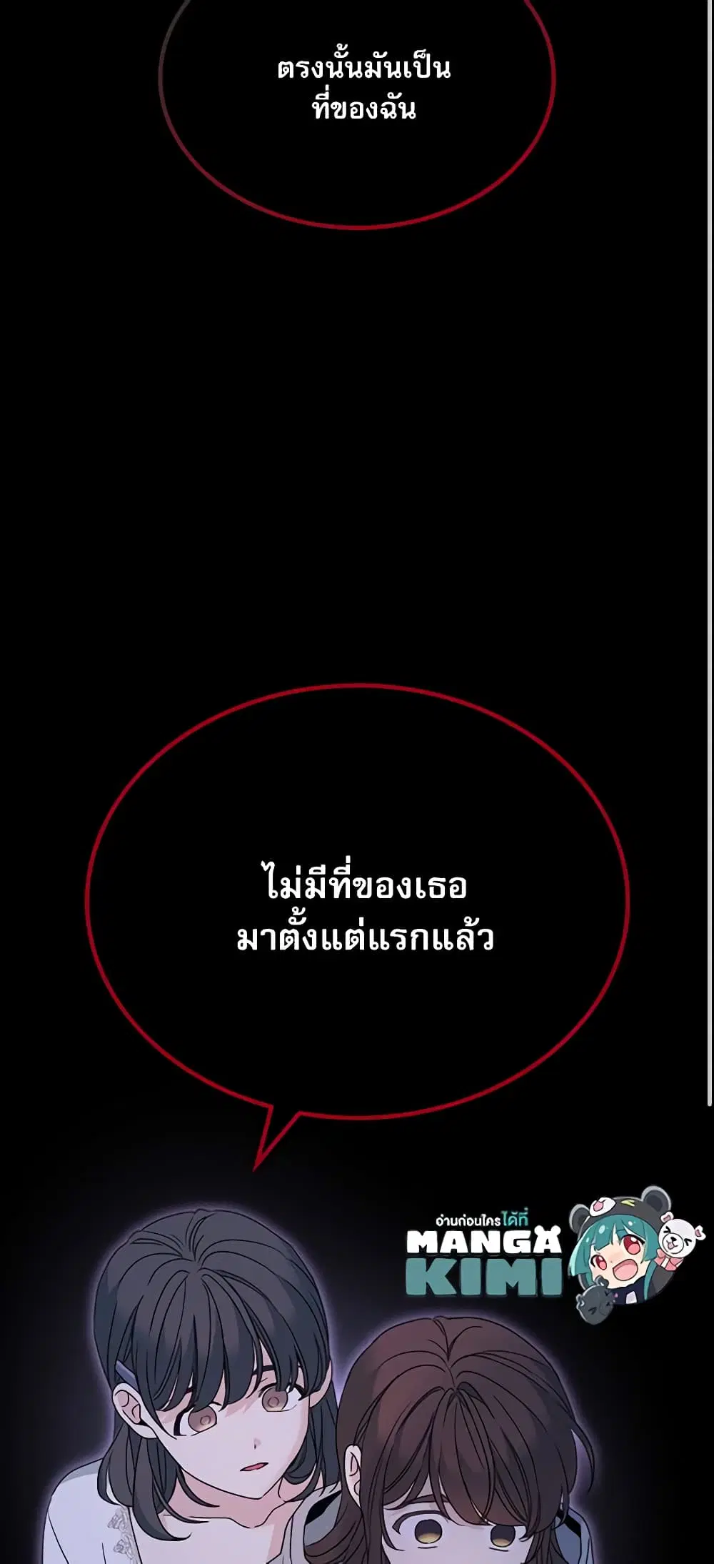 My Life as an Internet Novel ตอนที่ 211 หน้า 10