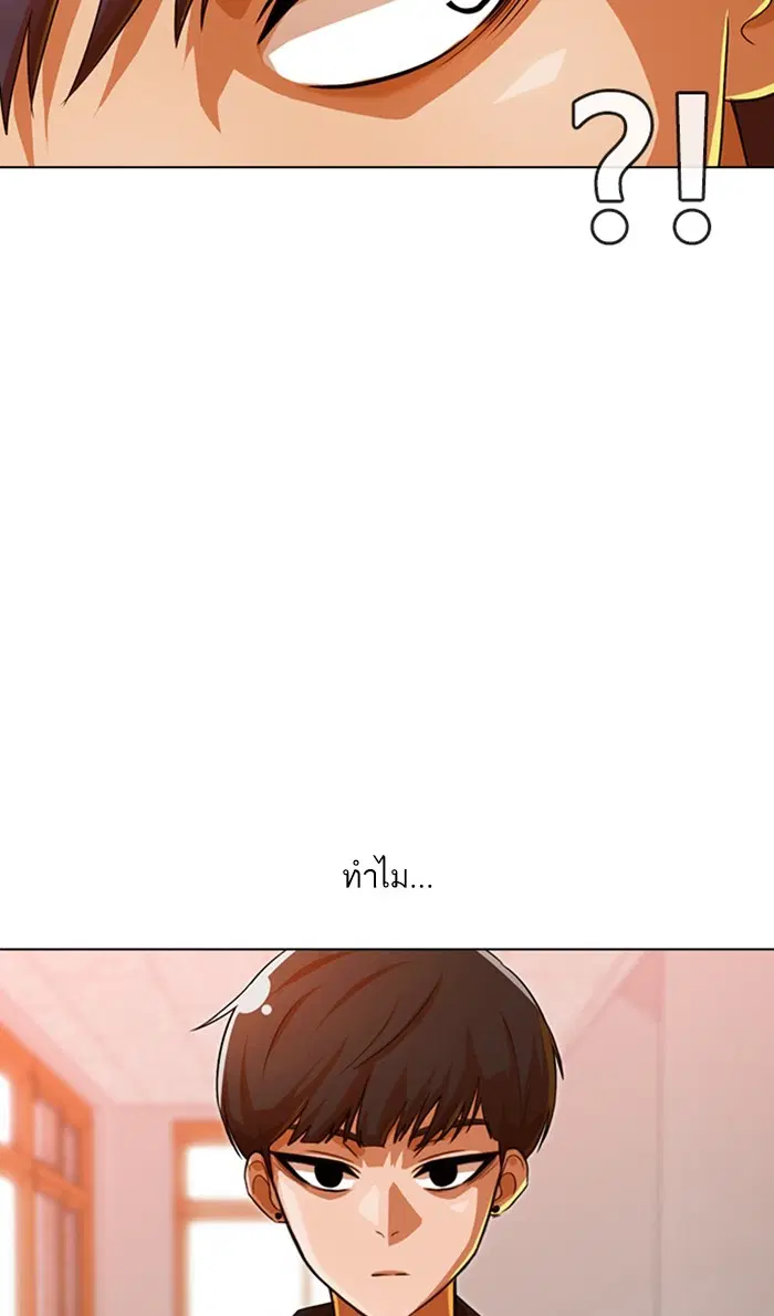 Random Chat ตอนที่ 122 หน้า 22
