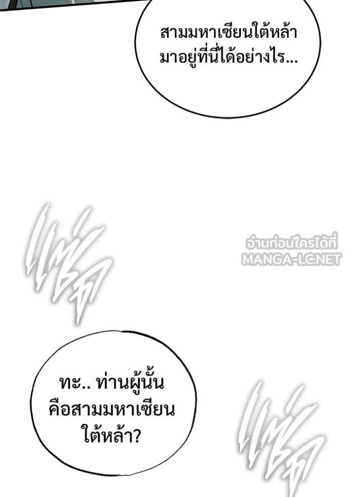 Regressor’s Life After Retirement ตอนที่ 91 หน้า 51