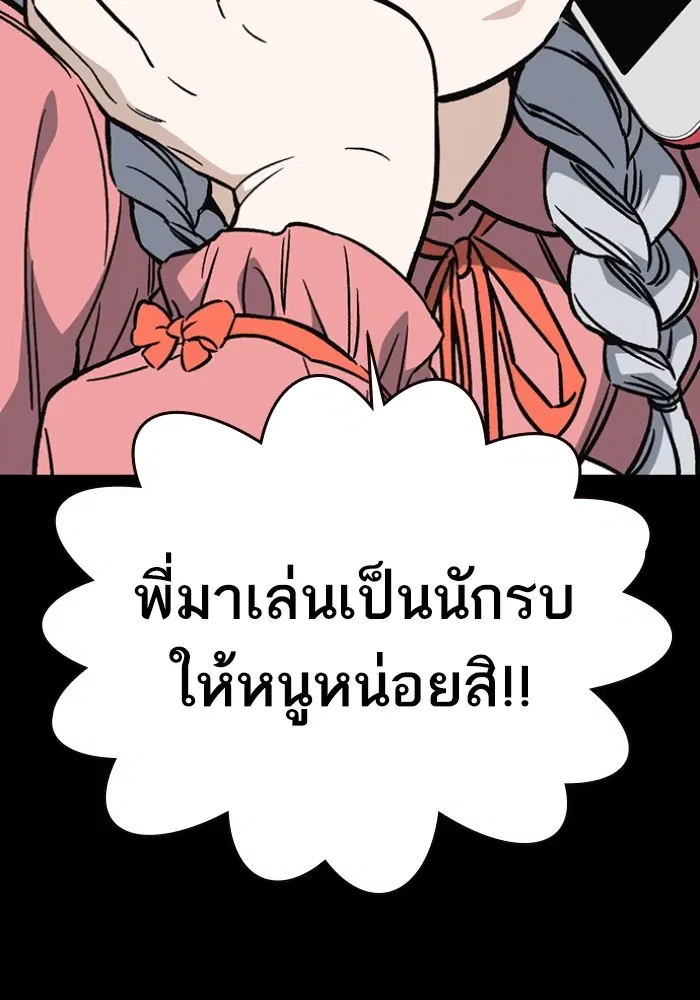 Study Group ตอนที่ 198 หน้า 108