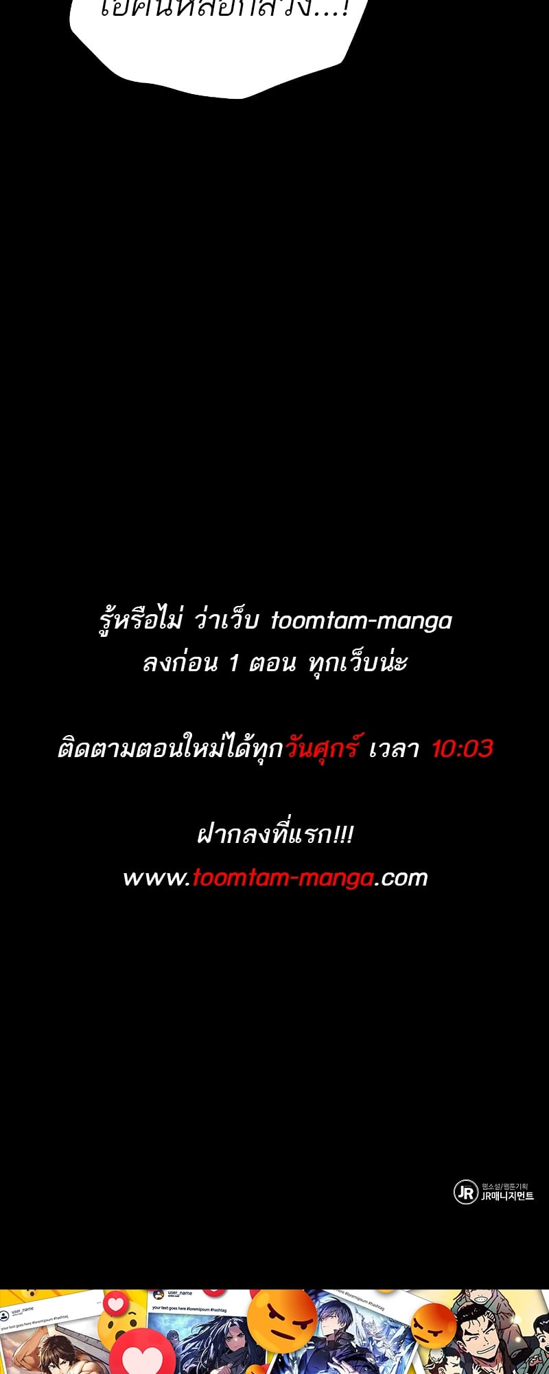 A Wizard’s Restaurant ตอนที่ 57 หน้า 96
