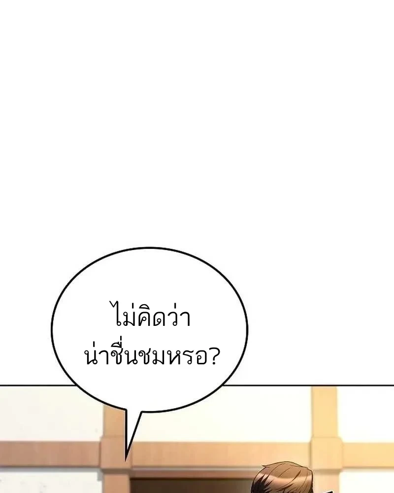 A Wizard’s Restaurant ตอนที่ 133 หน้า 39
