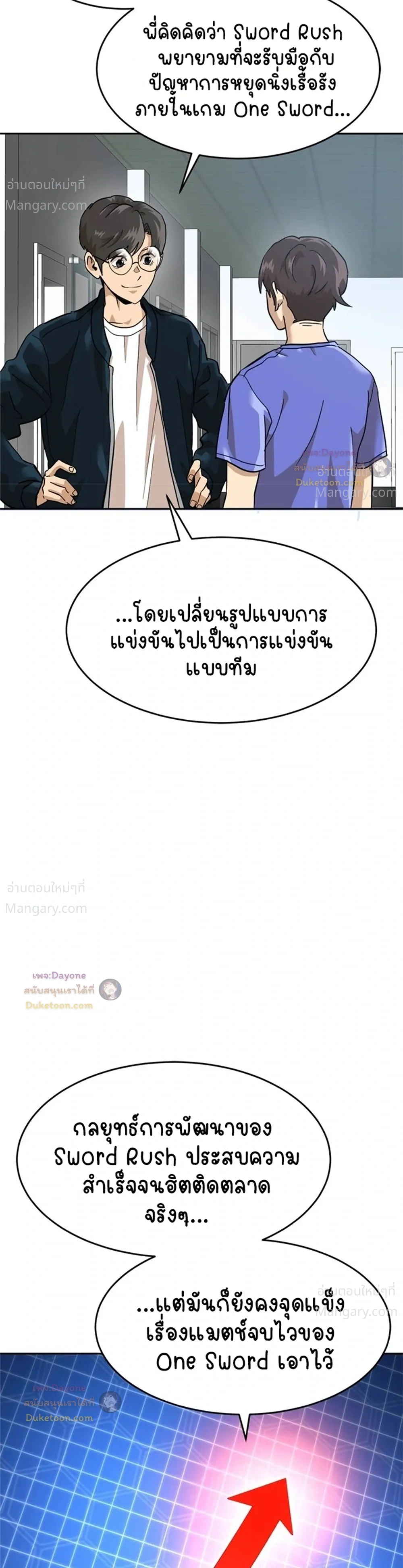Double Click ตอนที่ 158 หน้า 27