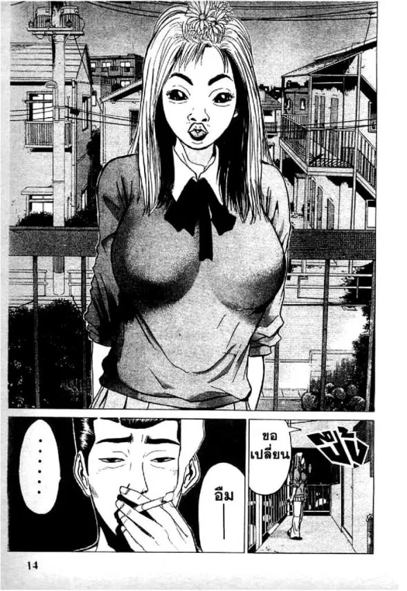 GTO : Great Teacher Onizuka ตอนที่ 60 หน้า 12