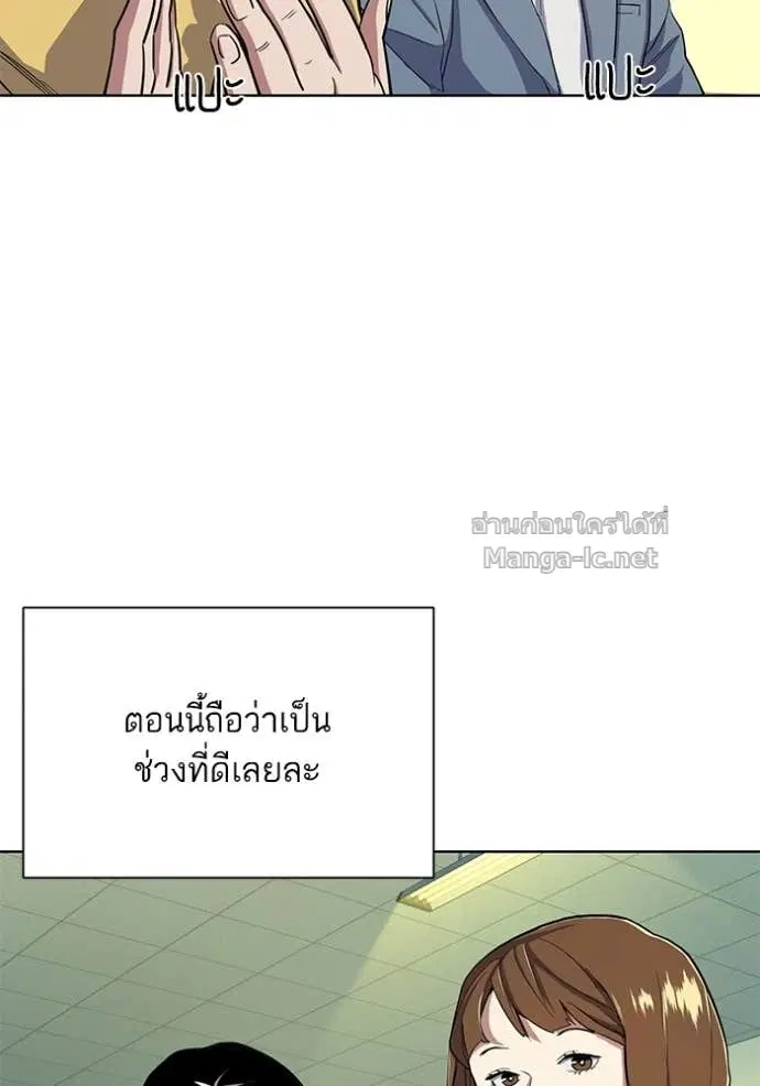 Reborn Rich ตอนที่ 19 หน้า 103