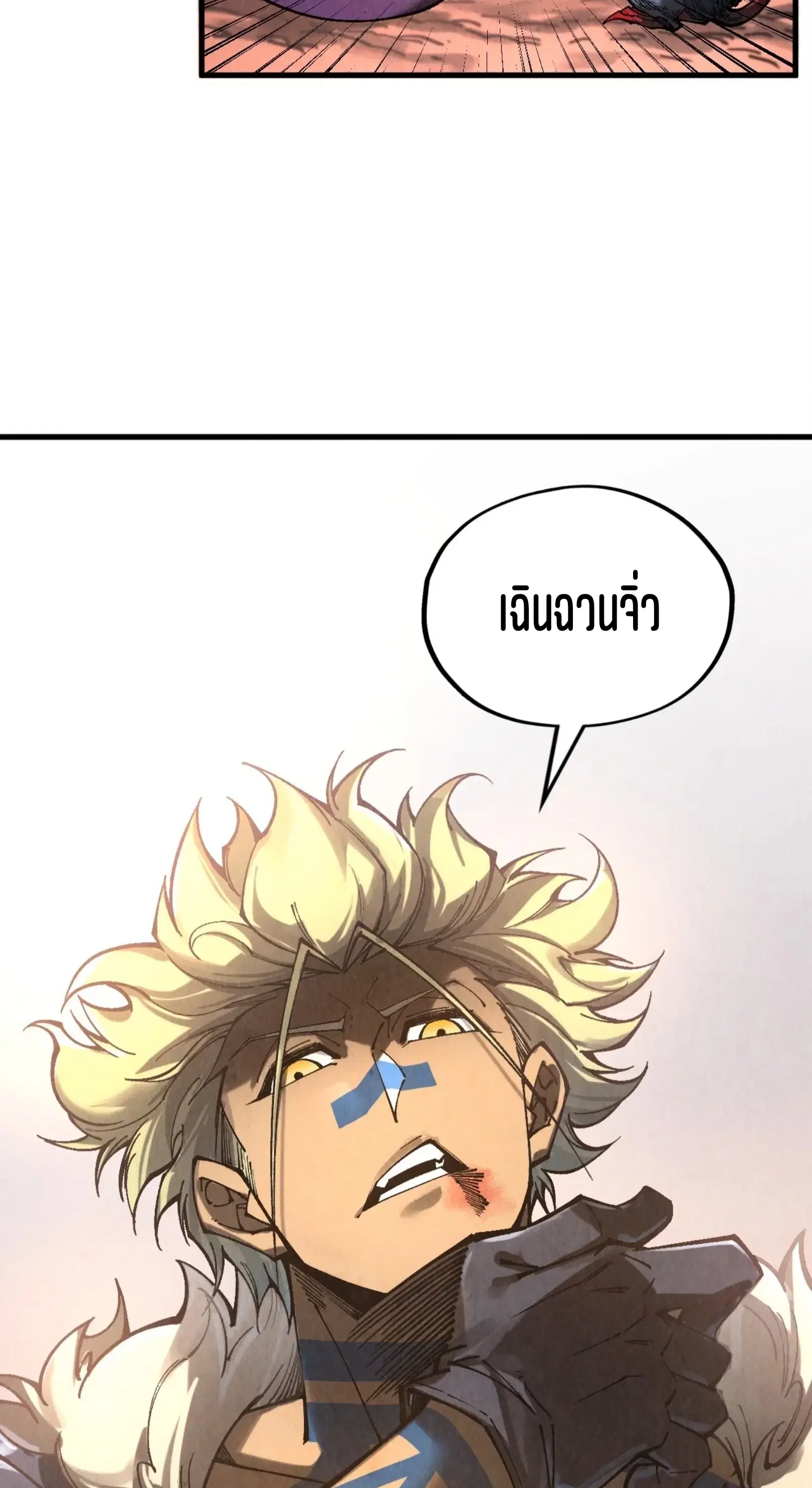 The Eternal Supreme ตอนที่ 345 หน้า 11