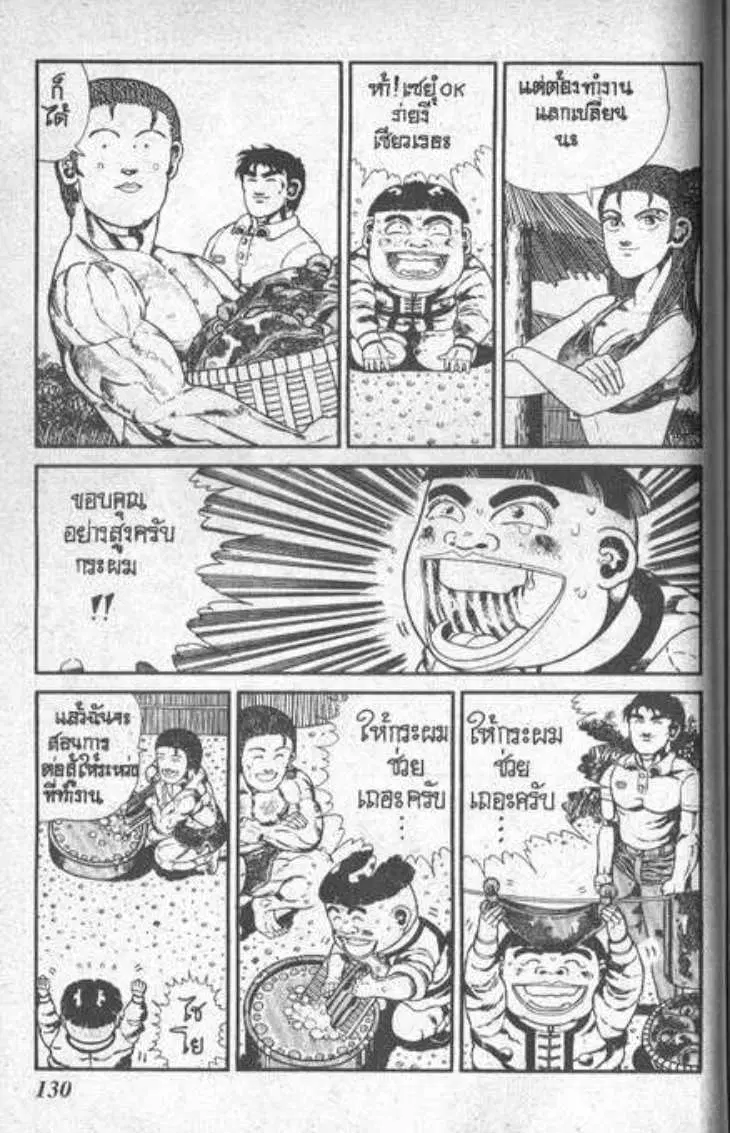 Shin Jungle no Ouja Tar-chan ตอนที่ 104 หน้า 5