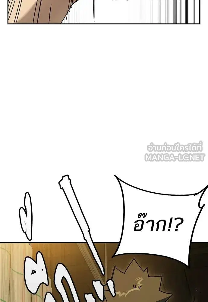 Study Group ตอนที่ 317 หน้า 50