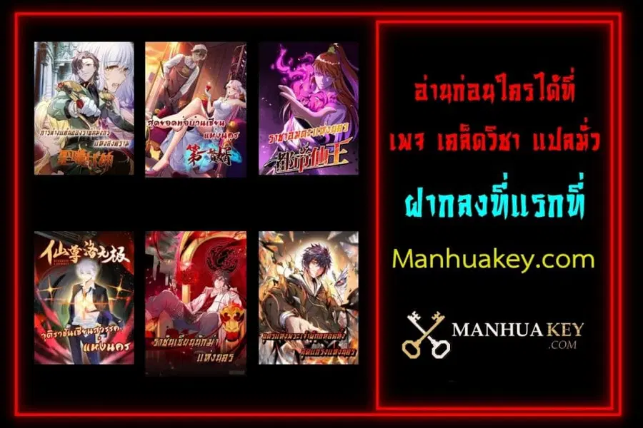 Immortal King of City ตอนที่ 232 หน้า 29