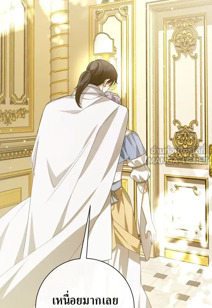 Your Throne ตอนที่ 166 หน้า 72