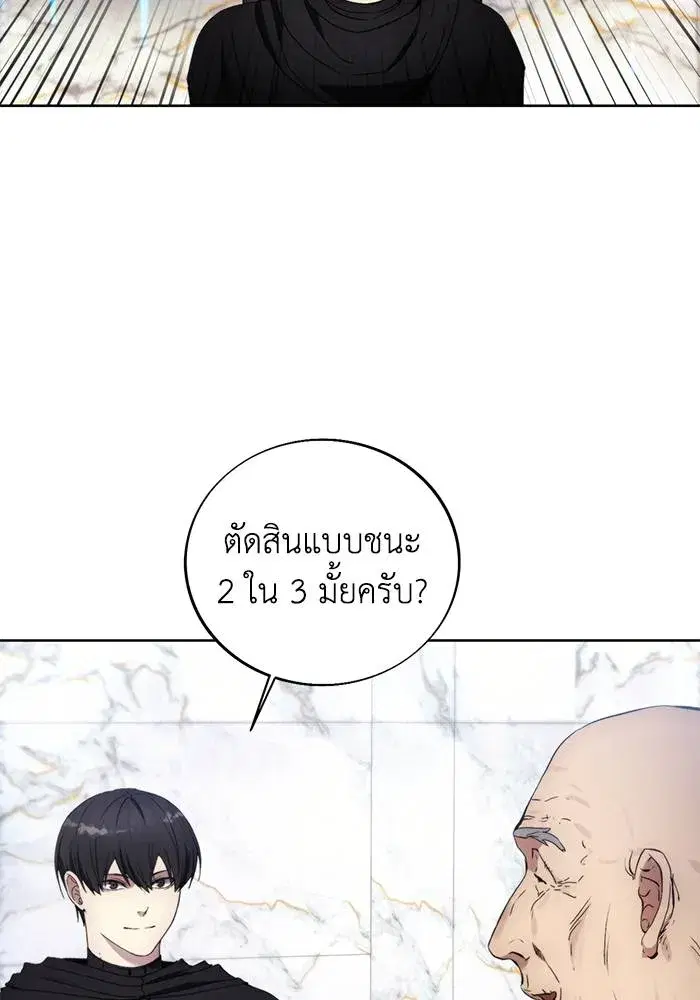How to Live as a Villain ตอนที่ 111 หน้า 32