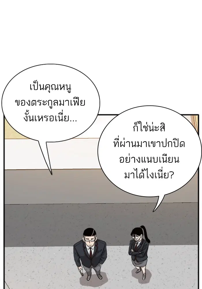 Bad Guy ตอนที่ 18 หน้า 66