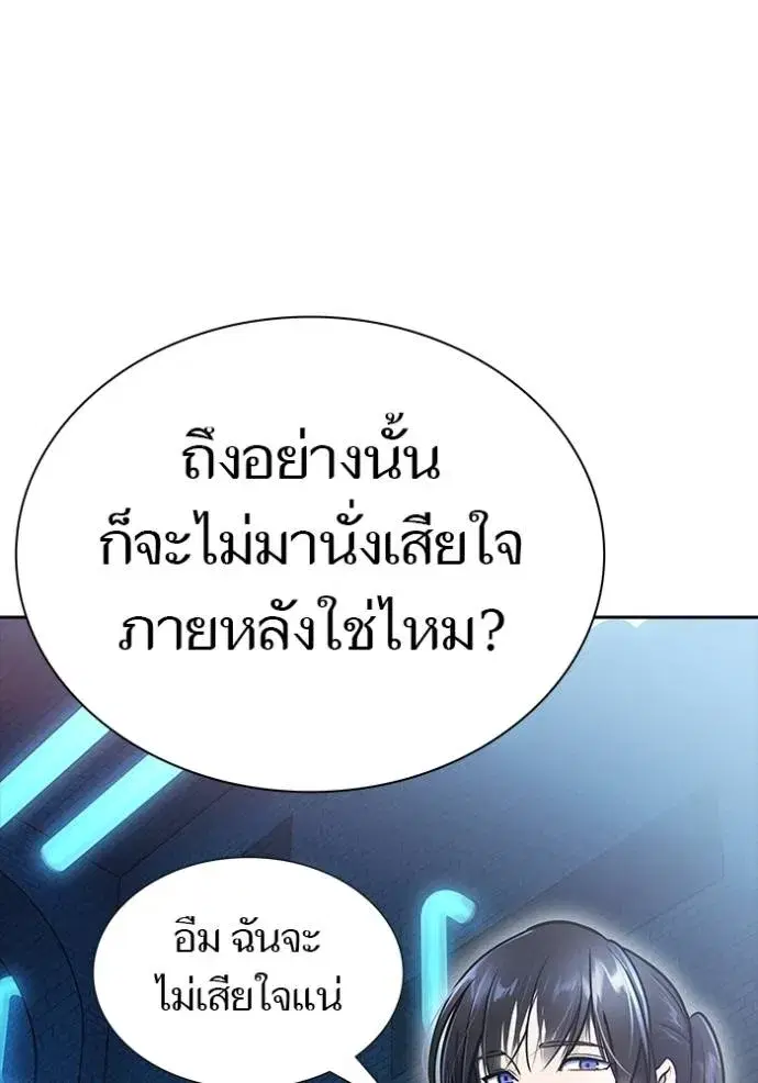 Tower of God ตอนที่ 631 หน้า 44