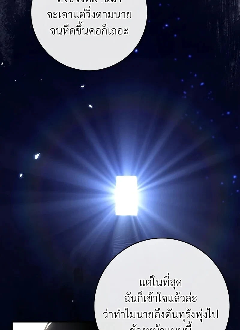 The Hero Returns ตอนที่ 114 หน้า 27