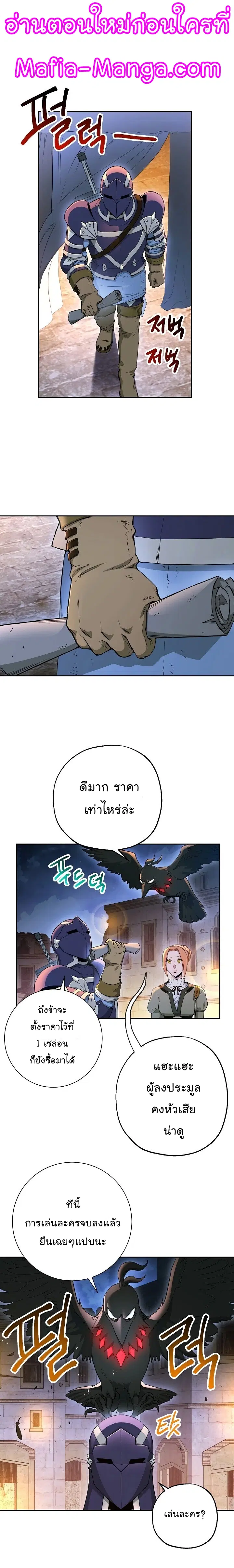 Skeleton Soldier ตอนที่ 107 หน้า 9