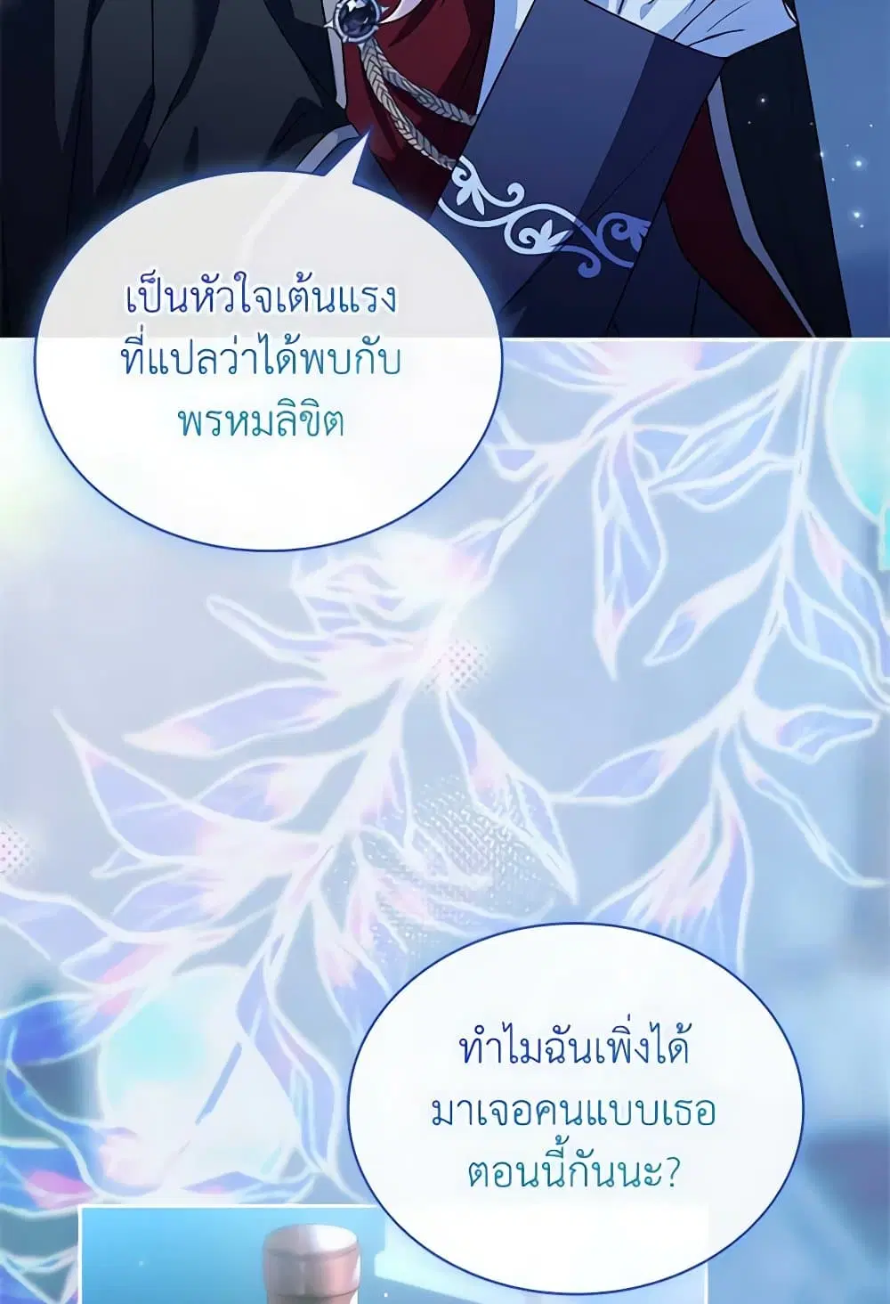 The Lady Needs a Break ตอนที่ 128 หน้า 9