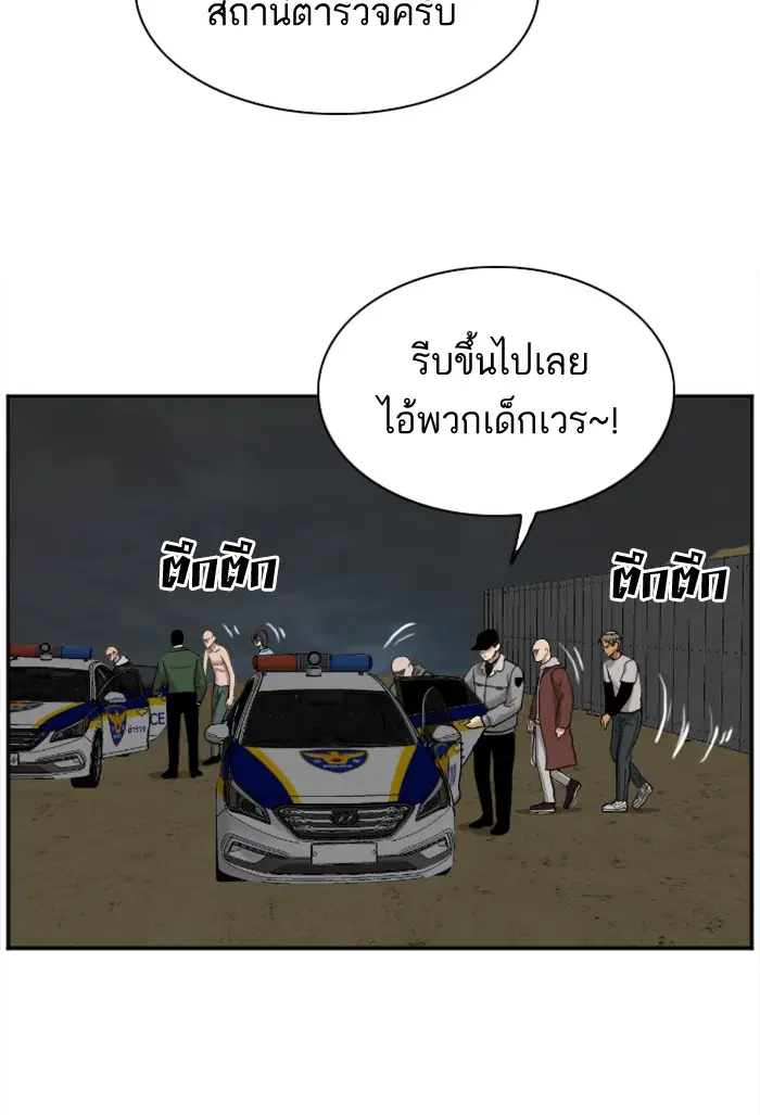 Bad Guy ตอนที่ 36 หน้า 81