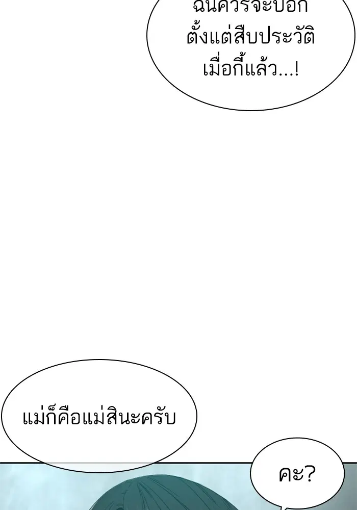 How to Fight ตอนที่ 170 หน้า 125