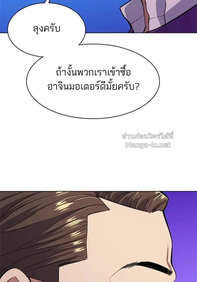Reborn Rich ตอนที่ 22 หน้า 125