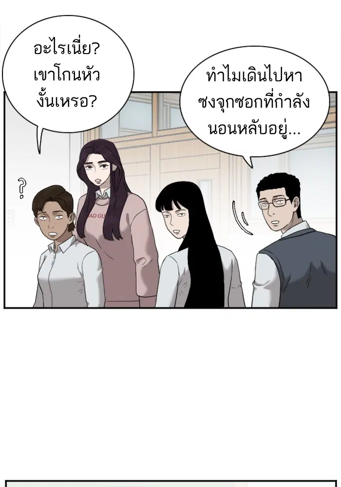 Bad Guy ตอนที่ 23 หน้า 111