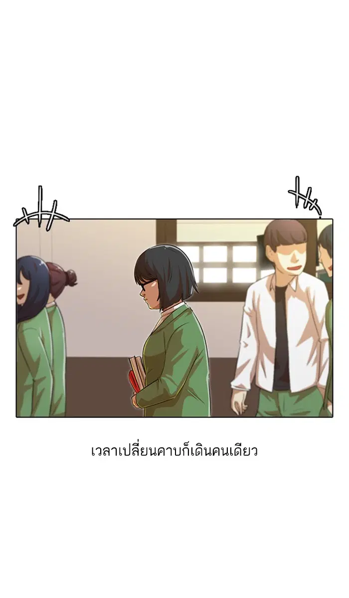 Random Chat ตอนที่ 125 หน้า 48