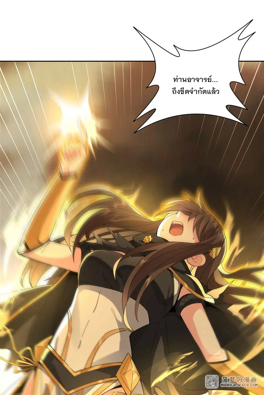 My Female Disciples are all Future Masters of the Heavens ตอนที่ 22 หน้า 19