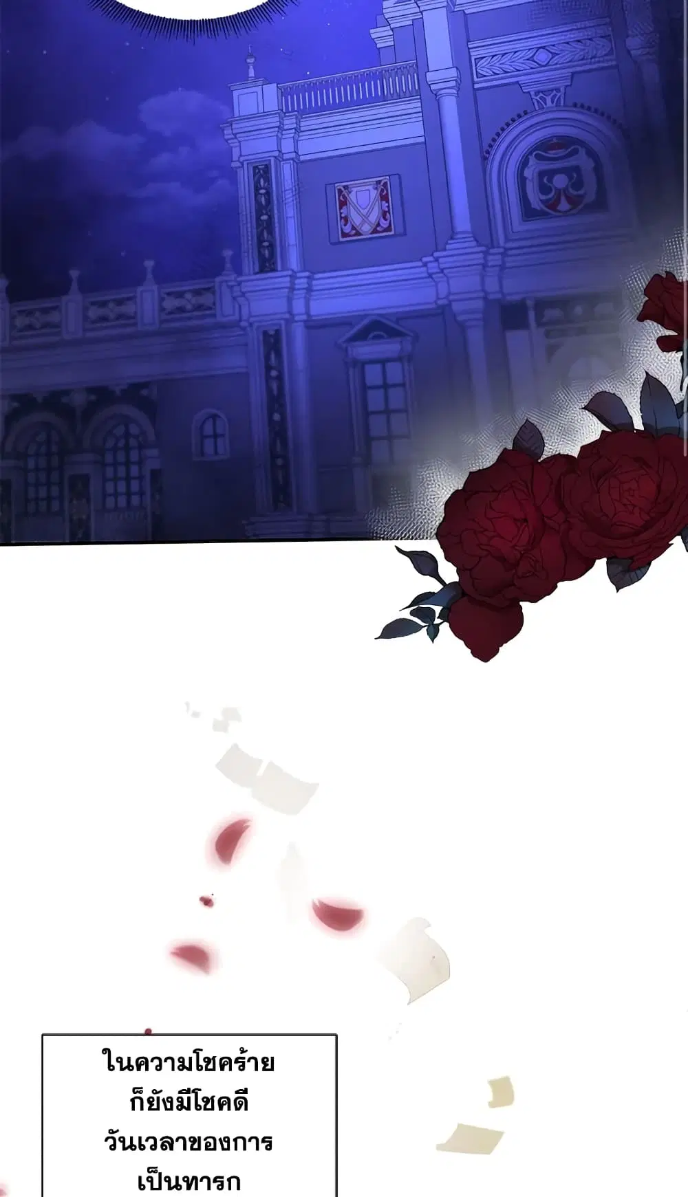 The Wicked Little Princess ตอนที่ 8 หน้า 24