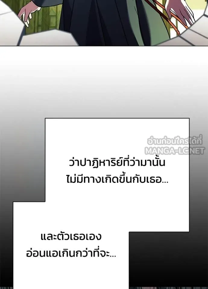 Night of the Ogre ตอนที่ 92 หน้า 98