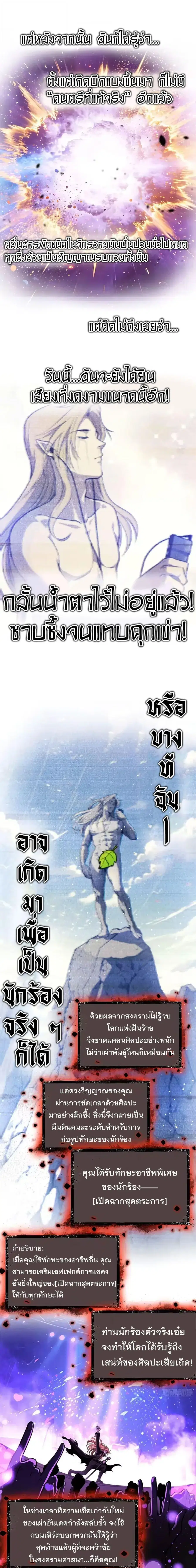 Gatekeeper Of The Boundless World ตอนที่ 159 หน้า 5