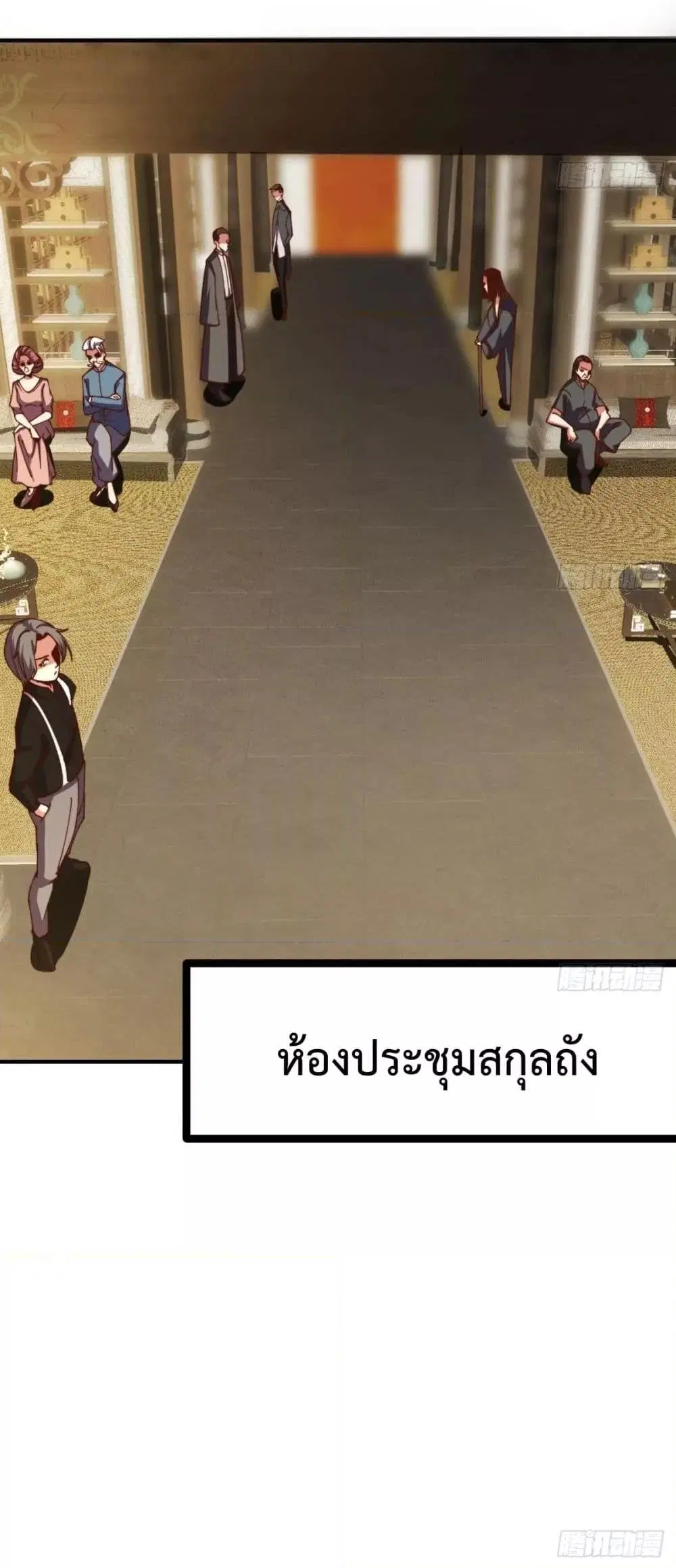Master Cultivation Return ตอนที่ 426 หน้า 16