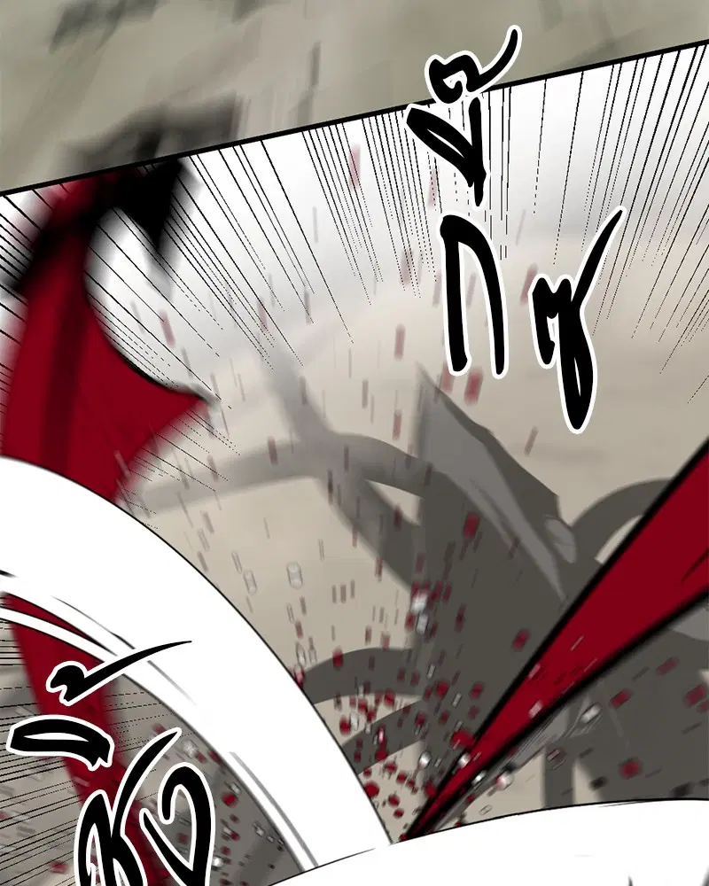 HERO KILLER ตอนที่ 69 หน้า 47