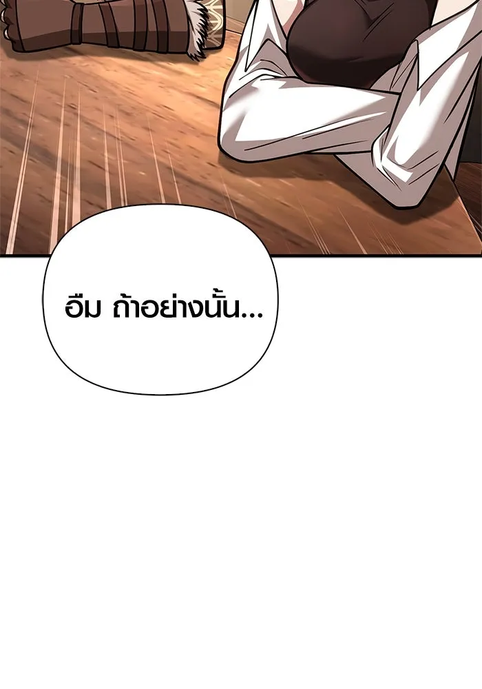 Surviving the Game as a Barbarian เอาชีวิตรอดในเกมฉบับคนเถื่อน ตอนที่ 116 หน้า 13