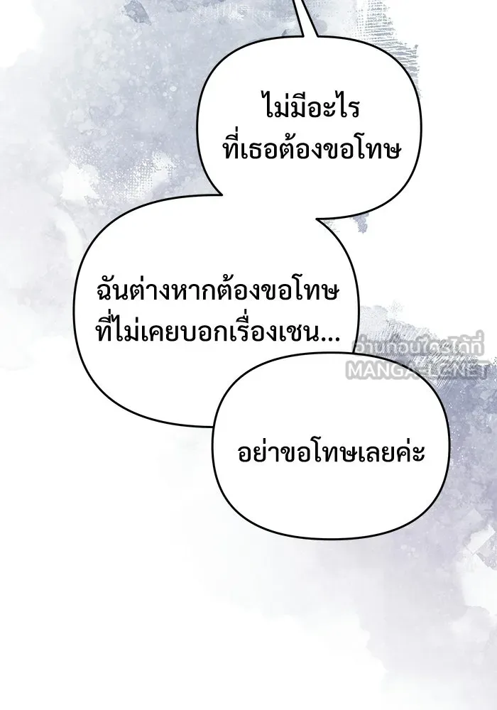 Terminally-Ill Genius Dark Knight อัศวินดำล่าท้าเวลา ตอนที่ 139 หน้า 84