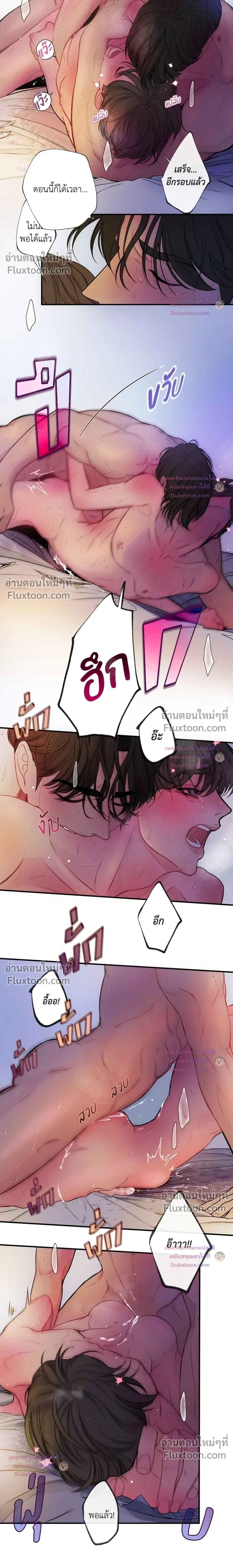 Look Through You – เพียงเปิดใจรัก ตอนที่ 9 หน้า 4
