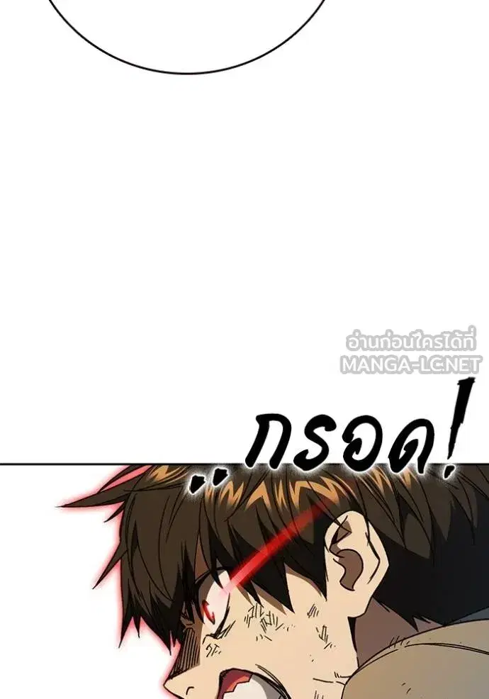 Study Group ตอนที่ 267 หน้า 8